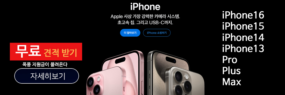 아이폰
